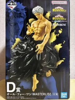 僕のヒーローアカデミア 一番くじ D賞 オールフォーワン