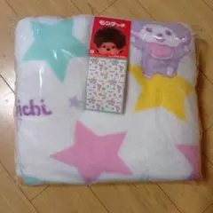 モンチッチ ニコニコ ふんわり ブランケット