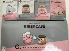 カービィカフェ　c賞　e賞コンプセット
