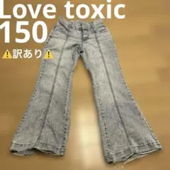 ⚠️訳あり【ラブトキシック】ストレッチ スタイルアップフレアデニム M 150のサムネイル