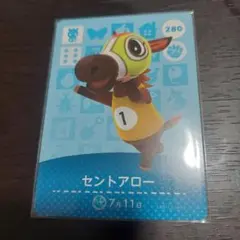 あつ森 amiiboカード セントアロー 280