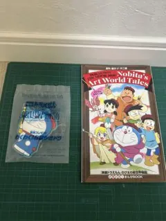 ドラえもん 映画ドラえもん『のび太の絵世界物語』　キーホルダー冊子２点セット