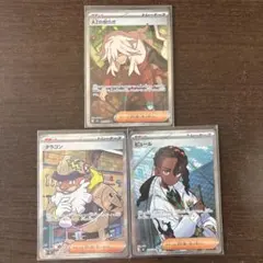 ポケモンカード AZの安らぎ タラゴン ビュール 3枚セット　美品