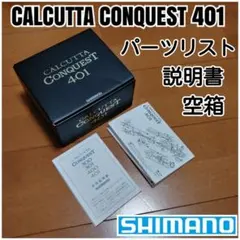 最終値下げ。14カルカッタコンクエスト200 美品 オフセットクラッチ】21カルカッタコンクエスト200シリーズ対応