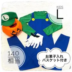 【ルイージ】ハロウィン　仮装　コスチューム L (140相当)