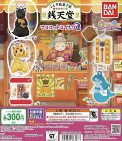 銭天堂 キャラクターキーホルダー ガチャガチャ アニメ 漫画 おもちゃ Amazon.co.jp: 銭天堂 アニメ グッズ 傘 キーホルダー 映画