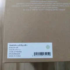 BRUNO マルチスティックブレンダー BOE034-GR グリーンのサムネイル