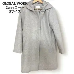 GLOBAL WORK フード付き 2way ロングコート グレー