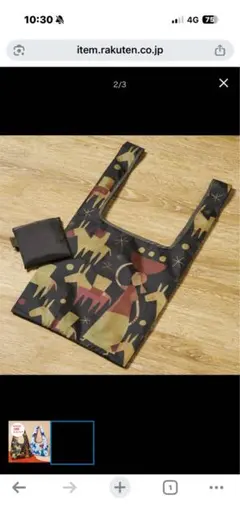 カルディエコバッグ