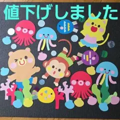 7月　8月　海の仲間たち　保育　壁面