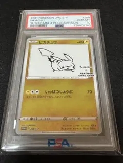 2026年最新】YU nagaba ピカチュウ psa10の人気アイテム - メルカリ