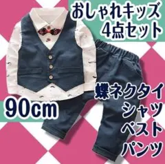 男の子　セットアップ　フォーマル　80 90 100 110 120蝶ネクタイ