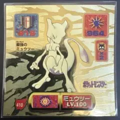 2026年最新】ポケモンシール烈伝 ミュウツーの人気アイテム - メルカリ