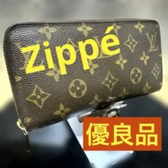 ②☆優良品☆モノグラム♪ジッピーウォレット