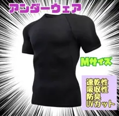 コンプレッションウェア