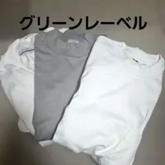 ユニクロU 白ロンT＋GLR モックネック白、ベージュ L 3枚セットメンズのサムネイル