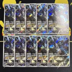 MEGAドリームex NのゼクロムAR 10枚セット