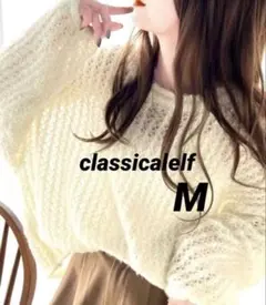 classicalelf M シャイニーラメゆる編み メッシュニットプルオーバー