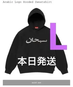 Supreme Arabic Logo Hooded Sweatshirtのサムネイル