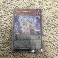 覇王門の魔術師 25th ①