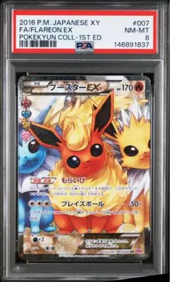 PSA10】イーブイ ミラー 100/171 XY - メルカリ
