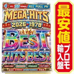 【洋楽 Mix DVD】最新〜歴代メガヒットが155曲 プロモ盤 K-POP