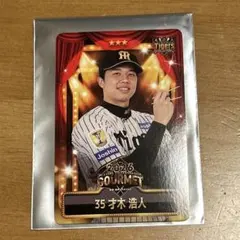 2026年最新】才木浩人 カードの人気アイテム - メルカリ