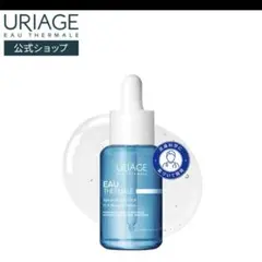 サーマル セラムブースター HA 30mL | ユリアージュ | 導入美容液のサムネイル