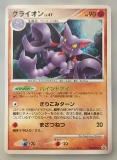 グライオン LV.X ポケモンカードゲーム - メルカリ