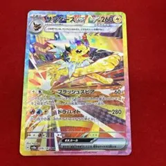 サンダースex SAR SV8a テラスタルフェスex かめさん専用！