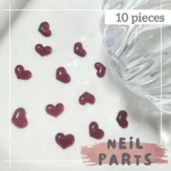 ネイルパーツ ハート レッド クリア デコパーツ バーガンディ 10個