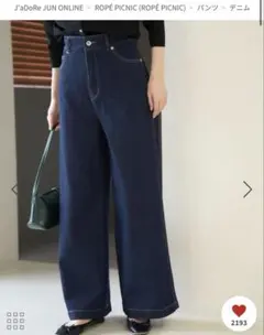 【ウエスト革命デニム】ウエストシェイプデニムワイドパンツ