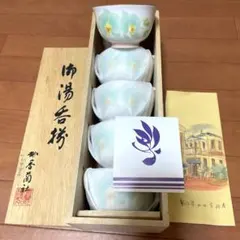 未使用品】宮内庁御用達 深川製磁 ひめ丸紋 八角小鉢 5客揃え - メルカリ