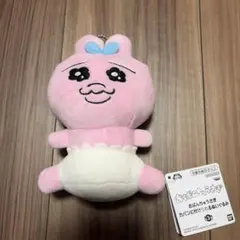 おぱんちゅうさぎぬいぐるみ ボールチェーン付き