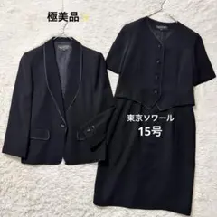 極美品 3L 東京ソワール ブラックフォーマル ワンピーススーツ 礼服 喪服