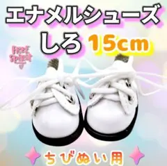ぬい靴 エナメルシューズ 白 15cm 韓国 アイドル 推し活 すのチルBIG