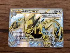 ルギアBREAK 徹底解説 ルギアBREAK（ブレイク） | ポケモンカードゲーム公式