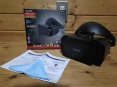 ELECOM VRゴーグル ブルーライトカットレンズ ブラック