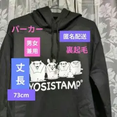 パーカー.男女兼用.YOSISTAMP ブラック フード付きパーカー