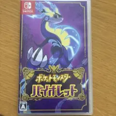ポケットモンスター バイオレット