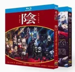 陰者 ブルーレイ 特典付き