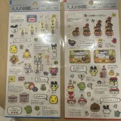 大人の図鑑シール たまごっちのプチプチおみせっち編①② セット