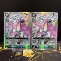 デジモンカードゲーム ロゼモン：バーストモード UR BT26-050 - メルカリ
