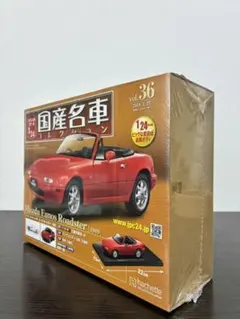 絶版 未開封 マツダ オートザム AZ-1 1992 1/24 国産名車 - メルカリ