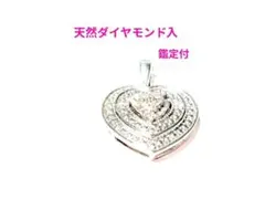 【鑑定付】新品　天然ダイヤモンド入ネックレス