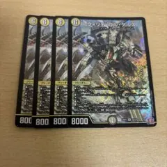 即日発送 デュエルマスターズ ウィリデ・ゴル・ゲルス 4枚 - メルカリ