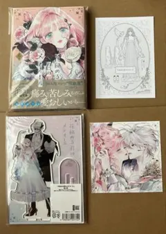 セット未開封 アニメイト特典付 全巻初版 1~3巻』 ⑥『花秘める君のメテオール フェア情報】 6巻」発売記念 📢『「花秘める君のメテオール 女性漫画