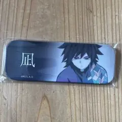鬼滅の刃 ダイニング レンチキュラー台詞ロング缶バッジ 凪 冨岡義勇