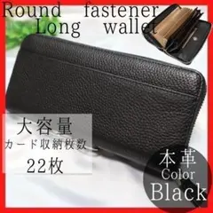 大容量　長財布　ラウンドファスナー　本革　ブラック　コインスルー　ボックス型　黒