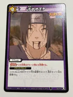 ナルト　カード　NARUTO 疾風伝　ミラバト　うちはイタチ　許せサスケ